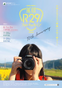 R29photocaravan2024_A4