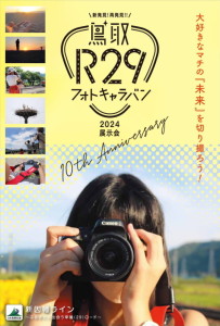 R29photo2024_Exibition2_DM-2@800