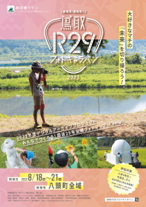 R29photocaravan2023_A4